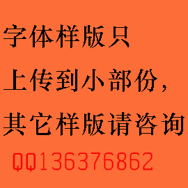 银行字体下载
