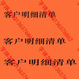 银行宽型字体